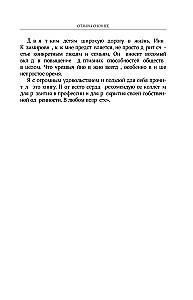 Audzinām brīnumbērnu. Kā atklāt un attīstīt talantu jebkurā vecumā